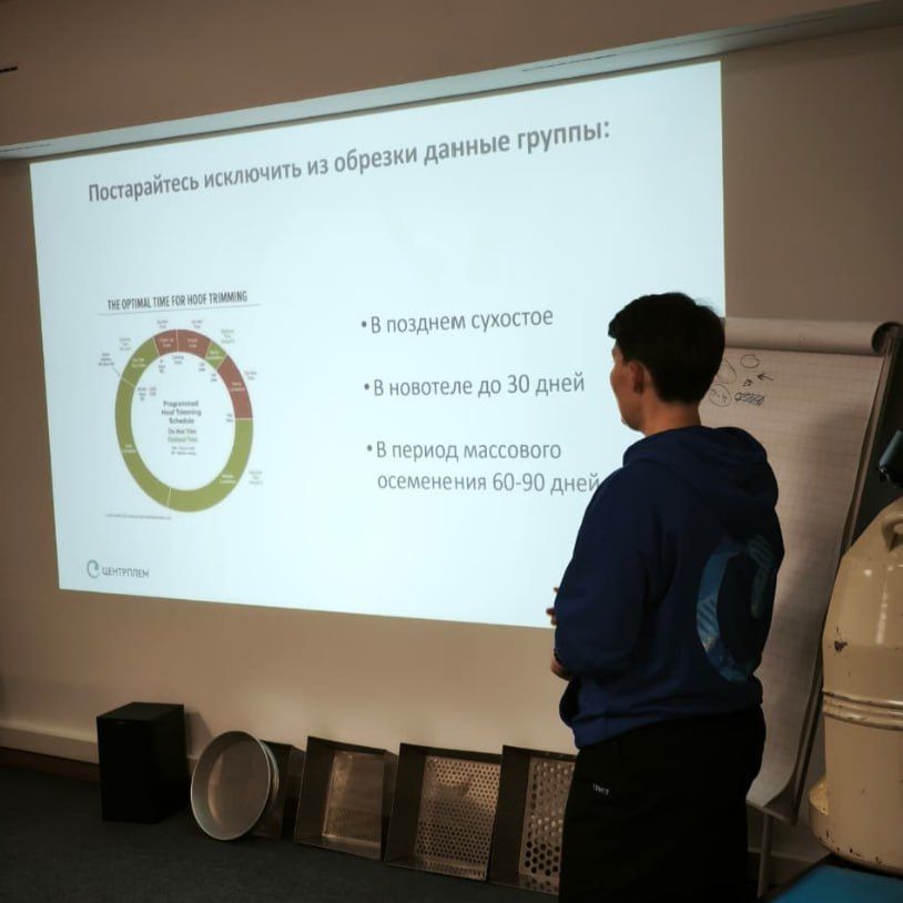 С 10-14 ноября был проведен 5-дневный курс «УСПЕШНОЕ УПРАВЛЕНИЕ МОЛОЧНЫМИ ФЕРМАМИ»