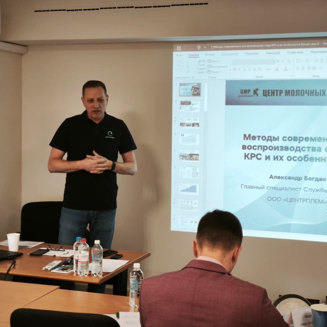 С 10-14 ноября был проведен 5-дневный курс «УСПЕШНОЕ УПРАВЛЕНИЕ МОЛОЧНЫМИ ФЕРМАМИ»