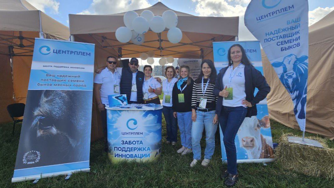 Участие в форуме «Мясное скотоводство — Перезагрузка 2025»