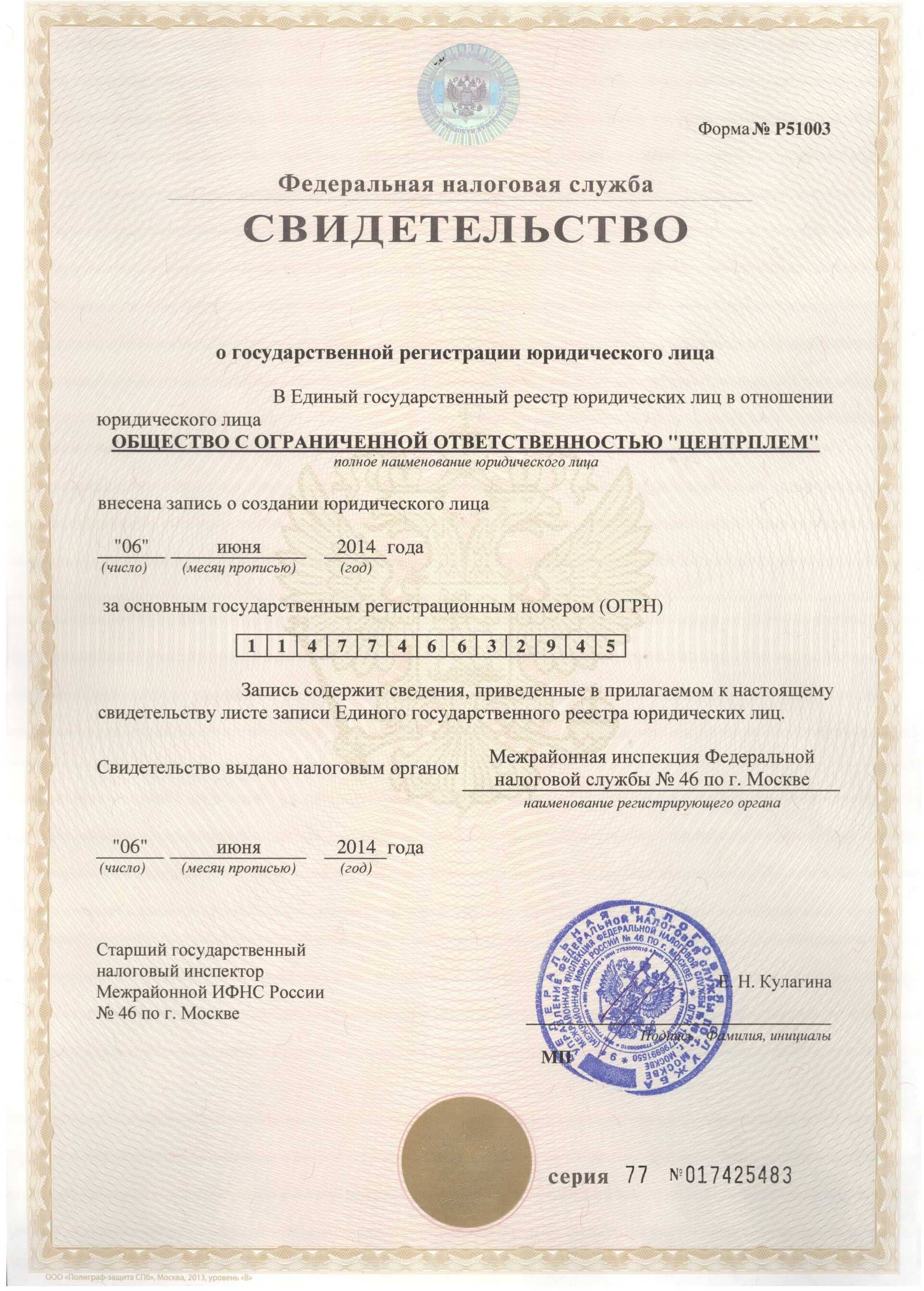 Наши документы