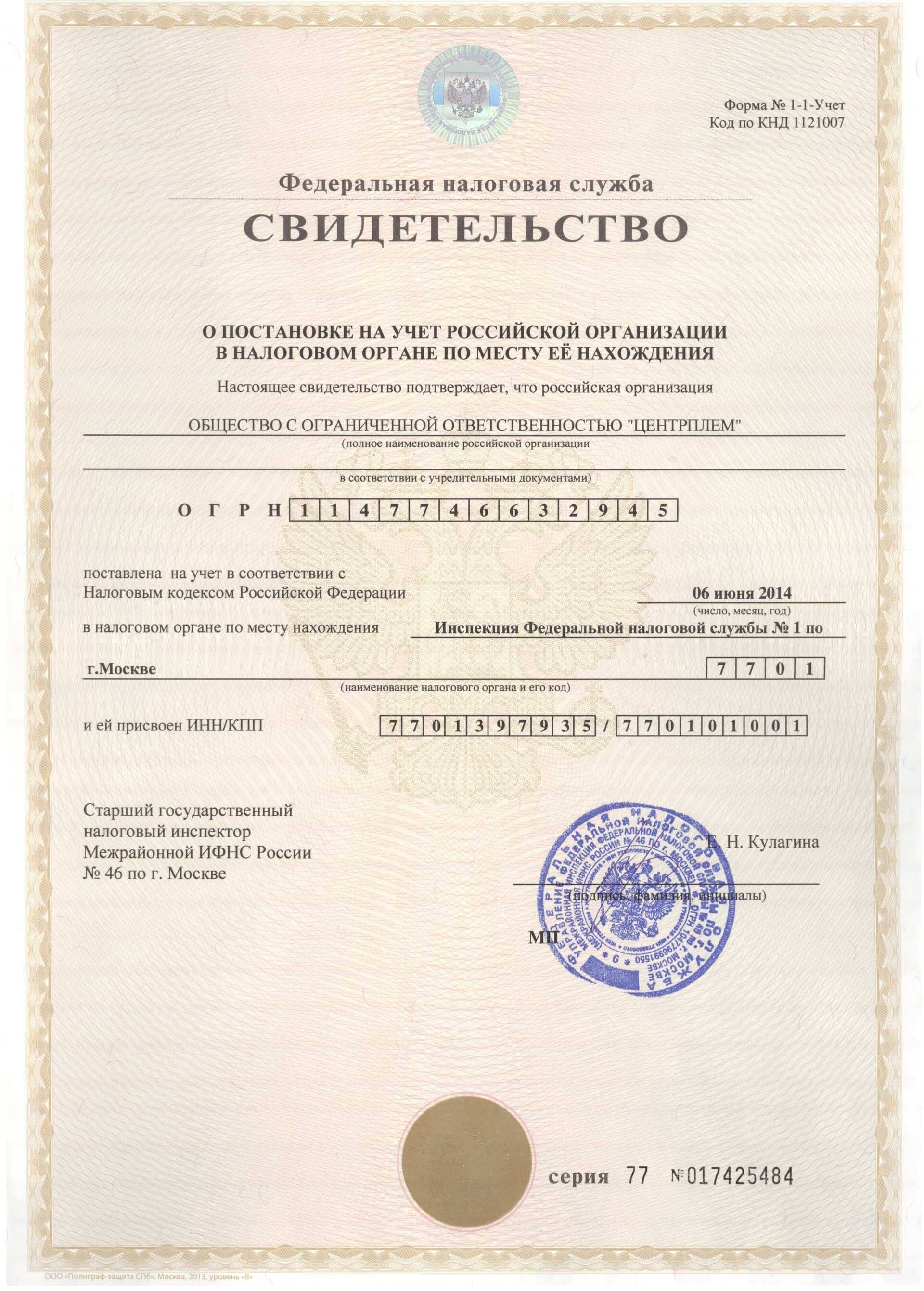 Наши документы